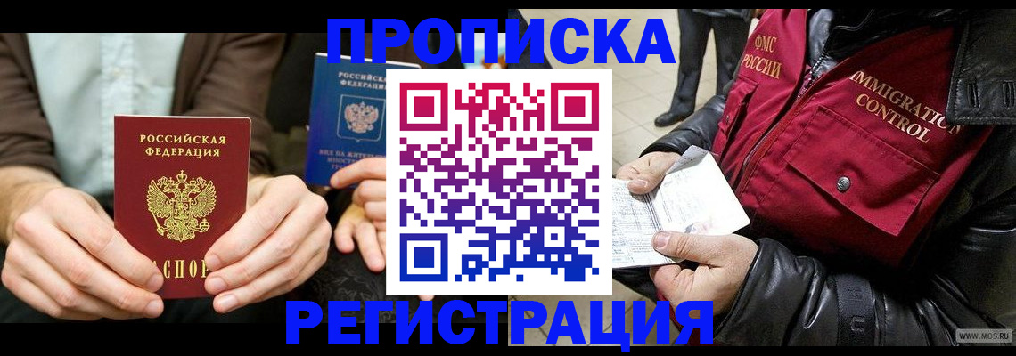 регистрация в Южно-Сахалинске