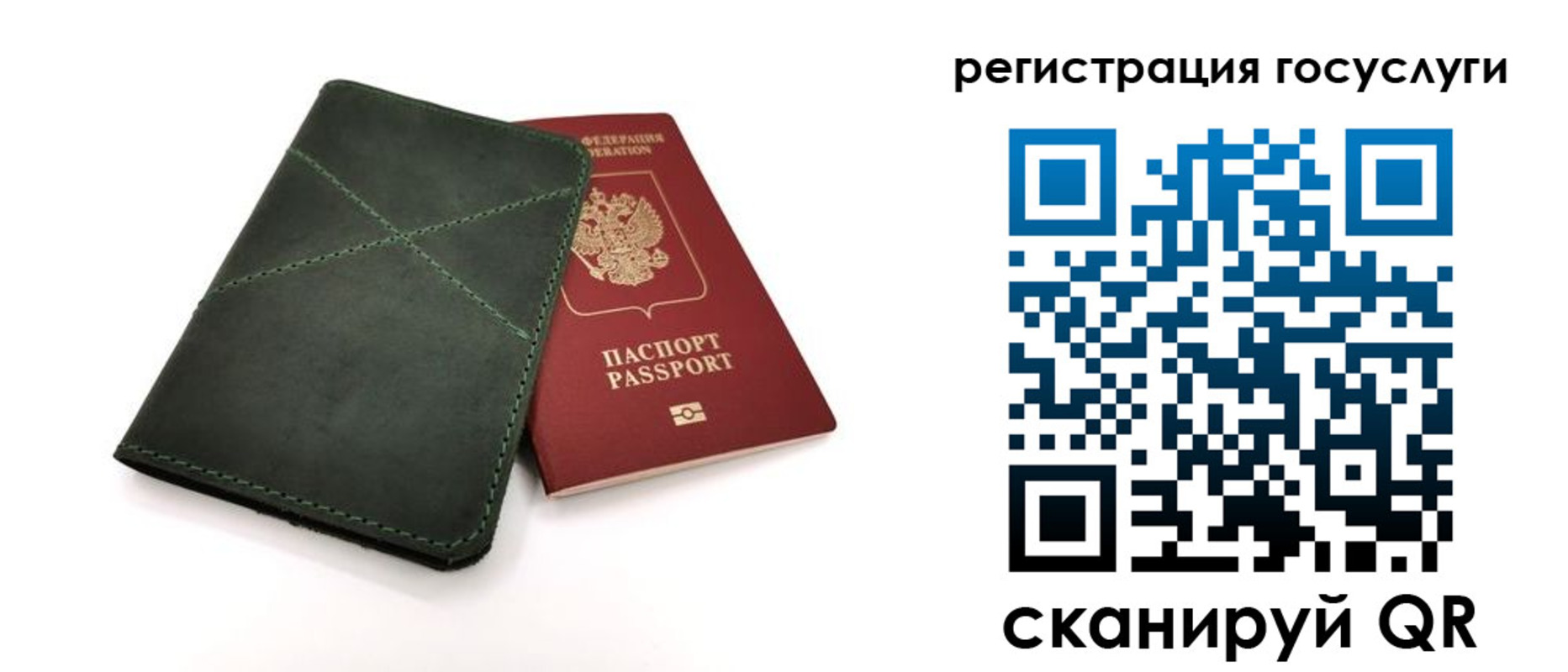 прописка штамп в Южно-Сахалинске