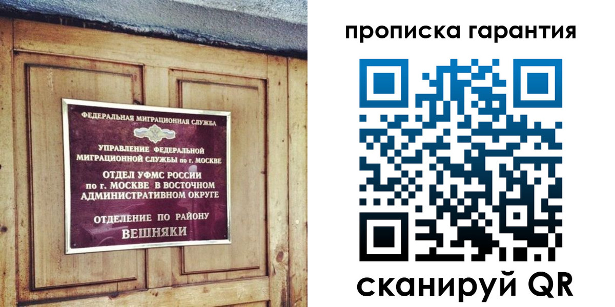 временная регистрация для школы в Южно-Сахалинске