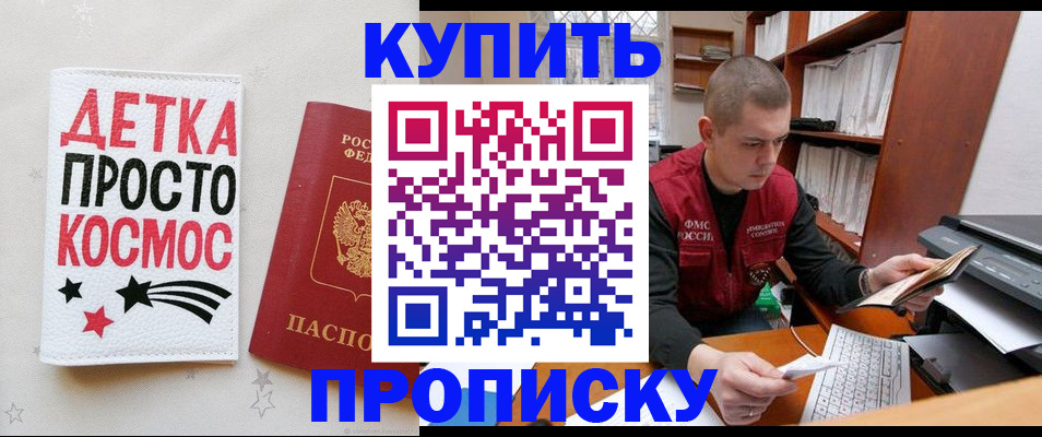 временная регистрация 2025 в Южно-Сахалинске