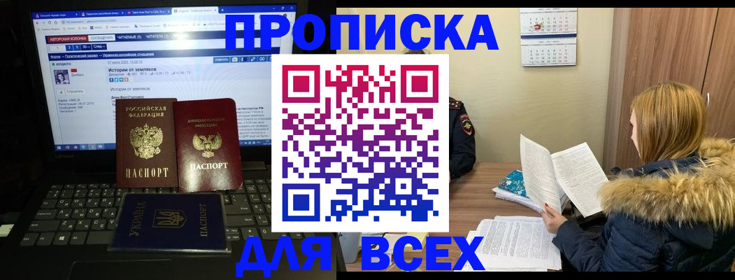 найти адрес прописки в Южно-Сахалинске