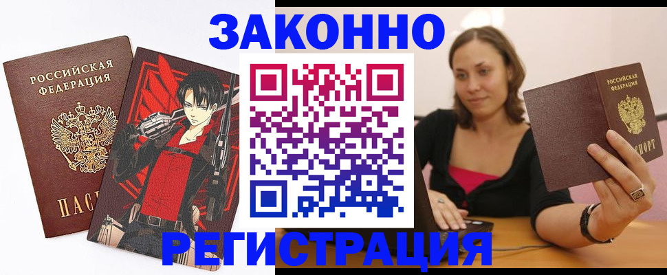 прописка для военкомата в Южно-Сахалинске