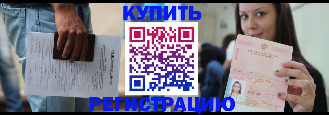 прописка поиск в Южно-Сахалинске