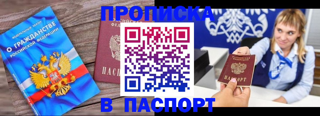 временная регистрация недорого в Южно-Сахалинске