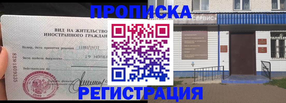 прописка для военкомата в Южно-Сахалинске