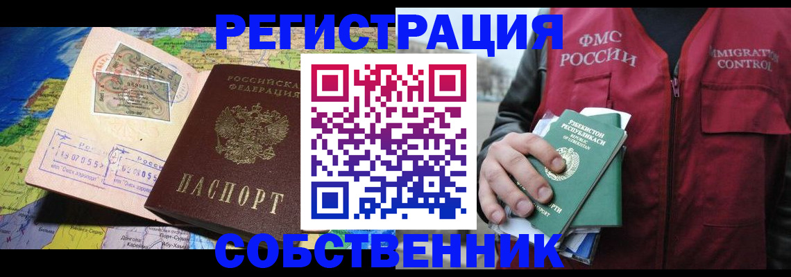 прописка ребенка в Южно-Сахалинске