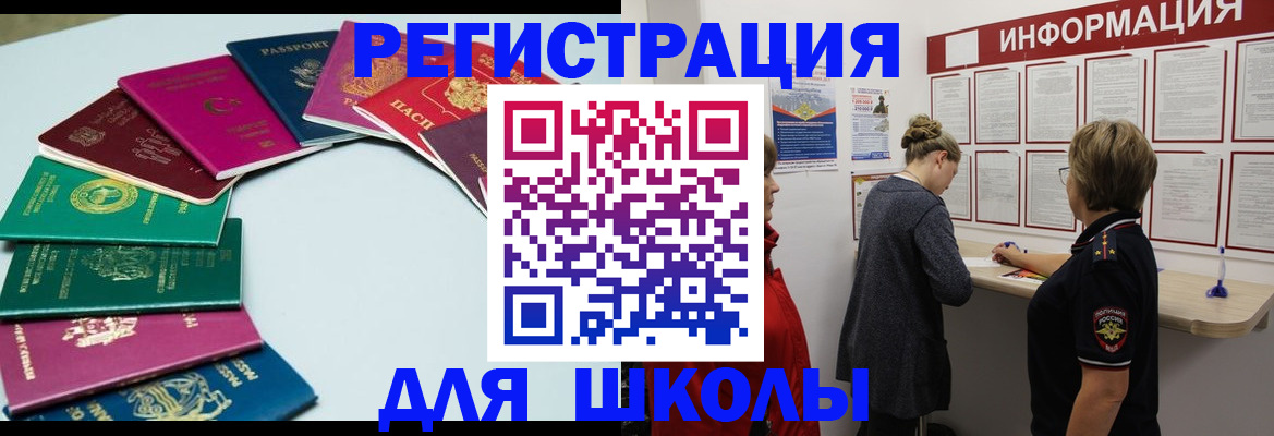 прописка в квартире в Южно-Сахалинске