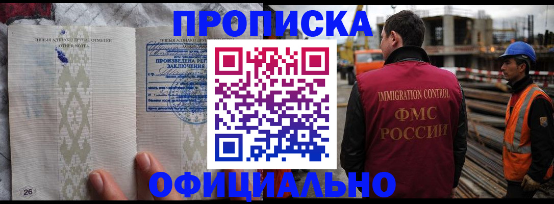временная регистрация гарантия в Южно-Сахалинске