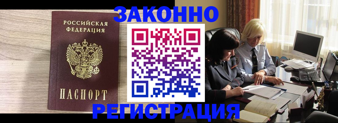 прописка для школы в Южно-Сахалинске
